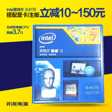 Intel/英特尔 i3 4170 台式电脑处理器CPU盒装 双核四线程1150针
