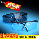 热销！电焊眼镜焊工焊接工用防护眼镜护目镜电焊墨镜防电弧光强光