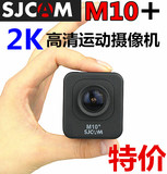 正品SJCAM M10+plus2K山狗运动相机wifi山狗运动摄像机行车记录仪