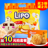 进口零食品大礼包越南特产lipo白巧克力面包干片300g早餐奶油饼干