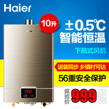 Haier/海尔 JSQ20-UT(12T)。/10升燃气热水器洗澡淋浴/恒温节能