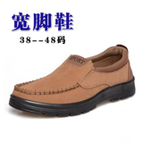 老北京布鞋中年男鞋透气加肥加宽胖脚爸爸老人中老年人宽松特大码