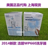 现货美国洁碧洗牙器冲牙器WaterPik WP-660水牙线 wp100升级版