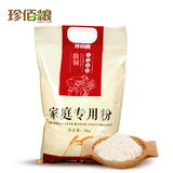 【珍佰粮】小麦面粉家庭专用粉 面条馒头包子面粉袋装5kg