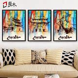 沙发背景墙装饰画现代简约彩色抽象北京长城景点竖版三联客厅挂画