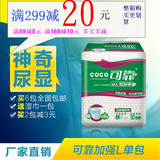 COCO可靠/成人纸尿裤尿不湿/夜用加强型L号/10片/全国2包包邮