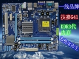 Gigabyte/技嘉 G41MT-S2 G41 DDR3 全集成小板 技嘉g41 ddr3主板