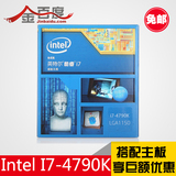 Intel/英特尔 I7-4790K 4.0GHz Haswell 中文盒装原包CPU 包邮