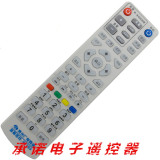 贵阳 贵州广电网络 华为C2510 创维C6000 同洲N9201机顶盒遥控器