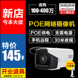 海康威视监控摄像头POE网络机100/130/200万3T20/DS-2CD1201-I3