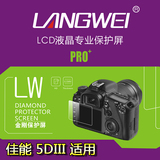 LANGWEI朗维 佳能5D3单反相机防爆金刚屏 液晶屏幕保护膜精钢屏