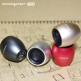 Xoopar XG21016创意鸡蛋蓝牙音箱金属小钢炮手机迷你便携音响礼物