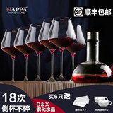 NAPPA红酒杯套装高脚杯 无铅水晶葡萄酒杯欧式酒具醒酒器礼盒套装