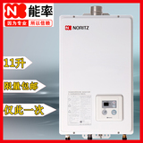 NORITZ/能率燃气热水器GQ-1150FE家用11升强排式天然气恒温包邮
