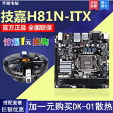 Gigabyte/技嘉 H81N miniITX主板 mSATA/无线网卡/PCI-E插槽 包邮