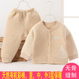 男0婴儿彩棉内衣套装保暖3个月女6宝宝9衣服夹棉加厚秋衣冬季1岁