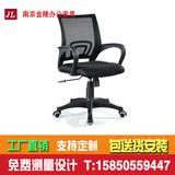 南京 电脑椅 家用大班椅老板椅办公椅职员椅网椅会议椅时尚转椅