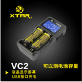 XTAR爱克斯达VC2 18650/26650充电器智能锂电池充电器测电池容量