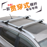 汽车车顶行李架横杆 通用静音铝合金载重贯穿式车顶架旅行架横杠