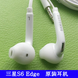 三星耳机原装正品入耳式s4 s5 s6 note3 4 5手机通用有线线控耳塞