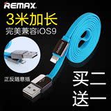 Remax iPhone6数据线 苹果6plus认证5s手机直充加长3米充电器线