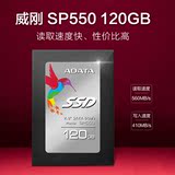 批发AData/威刚 SP550 120GB SATA3台式机笔记本2.5寸固态硬盘SSD