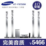 Samsung/三星 HT-F9750W 7.1声道无线4K蓝光3D家庭影院套装音响