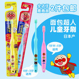 包邮 日本进口狮王LION面包超人幼儿儿童宝宝牙刷0-2-3-4-5岁