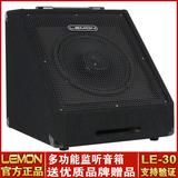 Lemon柠檬LE20/30电鼓音箱20W 30W电子鼓专用监听音响多功能音箱
