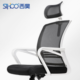 Sihoo人体工学椅电脑椅 家用特价转椅办公椅子 多功能网布职员椅