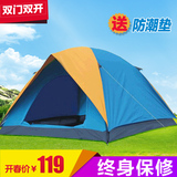 超踏帐篷户外3-4人野营露营装备套餐登山套装防晒双人家庭帐篷