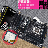 Gigabyte/技嘉 I5四核套装I5 6500 CPU+ Z170-HD3主板游戏套餐