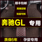 奔驰GL350/400/450全包围脚垫06/08/11/2014款双层防水丝圈脚垫