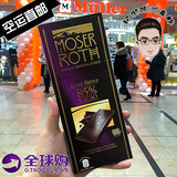 【国内现货三盒包邮】德国原装Moser-Roth黑巧克力85%纯可可125g