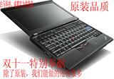 原装特价i5 I7 ThinkPad X220（4287A12）X220T 便携商务笔记本