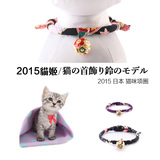 【喵慕斯】新款日系和风面料猫项圈 带铃铛猫咪项圈 五色入