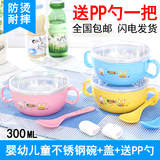 婴儿童碗餐具学习训练筷子带盖宝宝不锈钢吸盘保温碗叉勺套装辅食