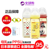 日本原装进口贝亲奶瓶 婴儿奶瓶 宽口径PPSU奶瓶送吸管手柄240ml