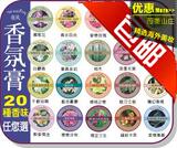 【10个包邮】女人节目推荐台湾固体香氛膏固体香水精油