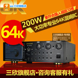 SASION/三欣 AV-735 大功率专业KTV功放机家用卡拉ok舞台音响200W