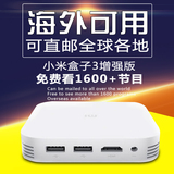 Xiaomi/小米 小米盒子3 增强版 4K高清网络电视机顶盒播放器