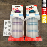德国代购 NUK婴儿奶粉盒 储存盒奶粉罐 带盖 密封三层不含BPA