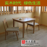 日式实木小户型餐桌白橡木餐桌实木家具现代简约客厅方桌新款抱邮