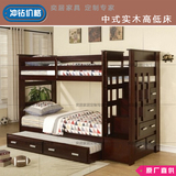 现代中式双成人高低床实木定制床下抽屉抽床梯柜奢华深棕色双层床