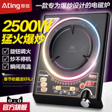 Ating/爱庭 IH-VD20P凹面电磁炉大功率商用家用炒炉2500w按键火锅