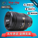 尼康VR 16-85/3.5-5.6G 16-85mm 单反镜头16-85 VR 顺丰包邮