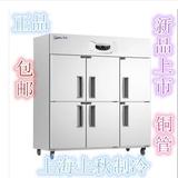 包邮广绅GT1.6L6ST六门双机双温冷藏柜冷柜商用厨房冷冻柜铜管
