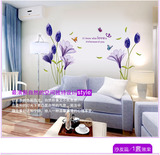创意浪漫花卉墙贴画家装家饰壁贴防水自粘贴画AY9212紫百合
