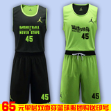 新款篮球服单层双面穿篮球衣服运动服套装组队球衣个性定制印号