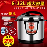 好福家 hs120d商用电压力锅大容量8L10L12L升电高压锅正品饭煲